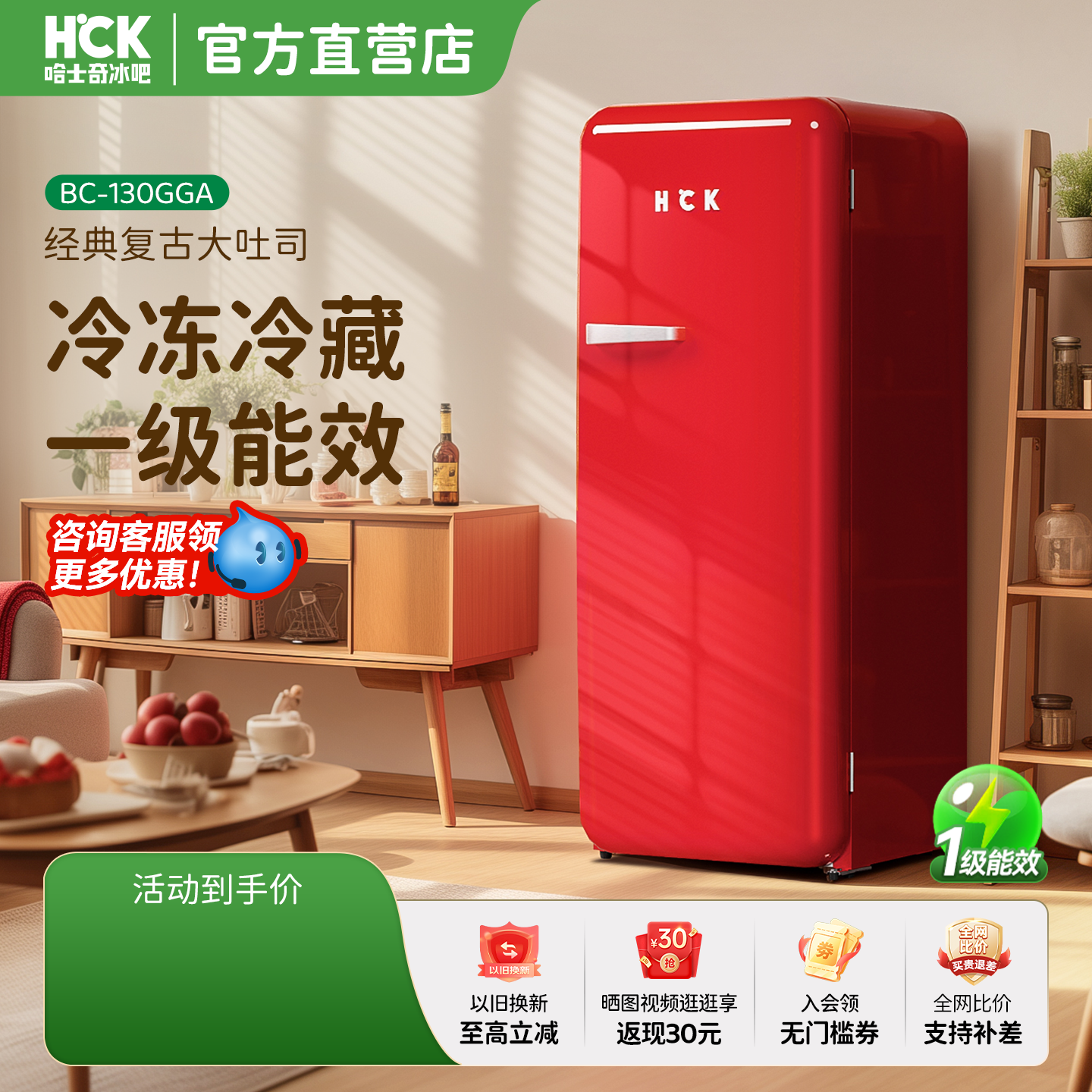 哈士奇复古冰箱大容量家用单门