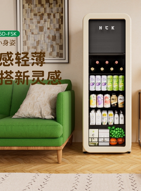 HCK哈士奇冰吧纤纤吧136L冷冻冷藏柜家用客厅饮料保鲜柜复古冰箱