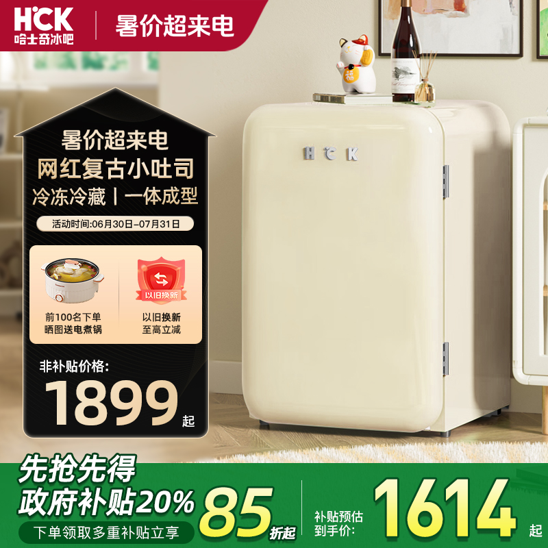 哈士奇复古冰箱小型家用客厅