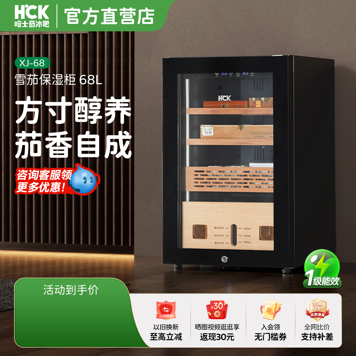 HCK哈士奇XJ-68雪茄柜恒温恒湿家用西班牙雪松木内胆红酒保湿柜
