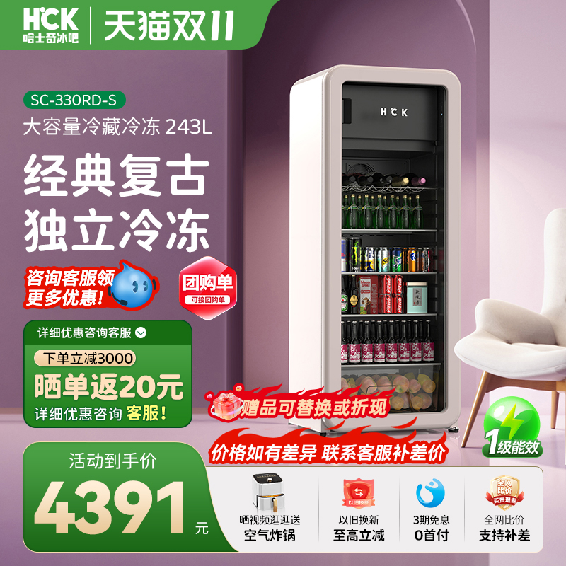 哈士奇墩墩吧Pro冰吧冷藏冷冻