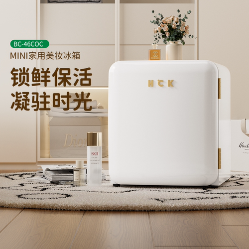 哈士奇化妆品冰箱小型网红