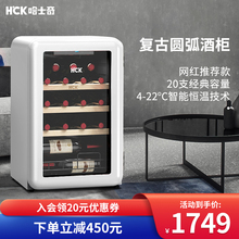 HCK哈士奇复古红酒柜恒温客厅冰吧办公室嵌入式 小冰箱冷藏柜20瓶