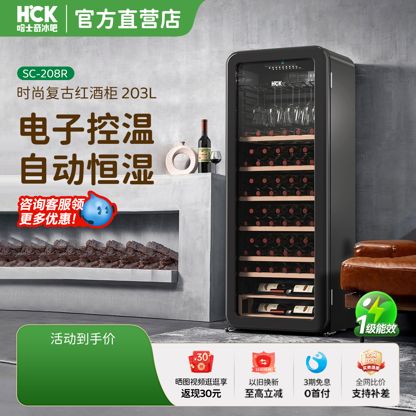 哈士奇红酒柜风冷恒温客厅