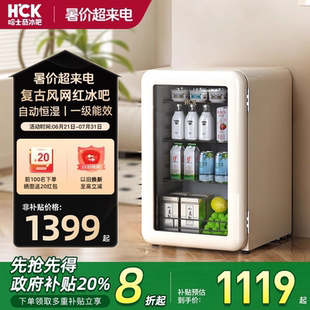 HCK哈士奇小冰吧冷藏柜家用客厅小型饮料透明复古冰箱公寓高颜值