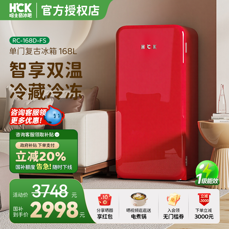 HCK哈士奇复古小冰箱小型红色网红欧式高颜值可爱客厅官方旗舰店