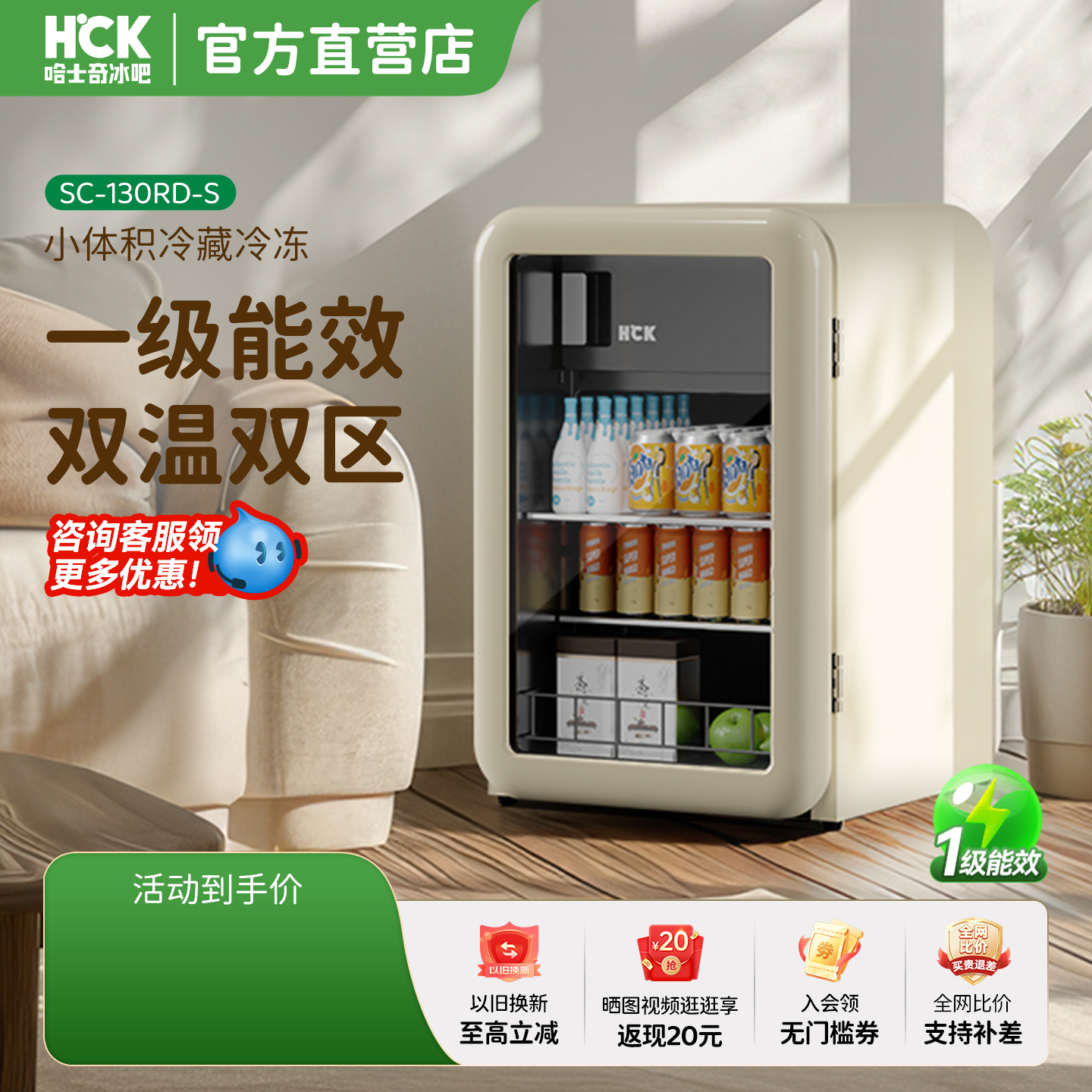 hck哈士奇冰吧冷藏家用客厅透明