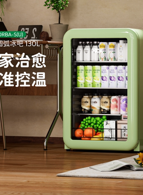 HCK哈士奇SC-130RBA-S(U)冰吧冷藏保鲜柜家用客厅小型茶饮料2.0