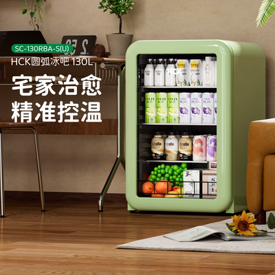 HCK哈士奇SC-130RBA-S(U)冰吧冷藏保鲜柜家用客厅小型茶饮料2.0