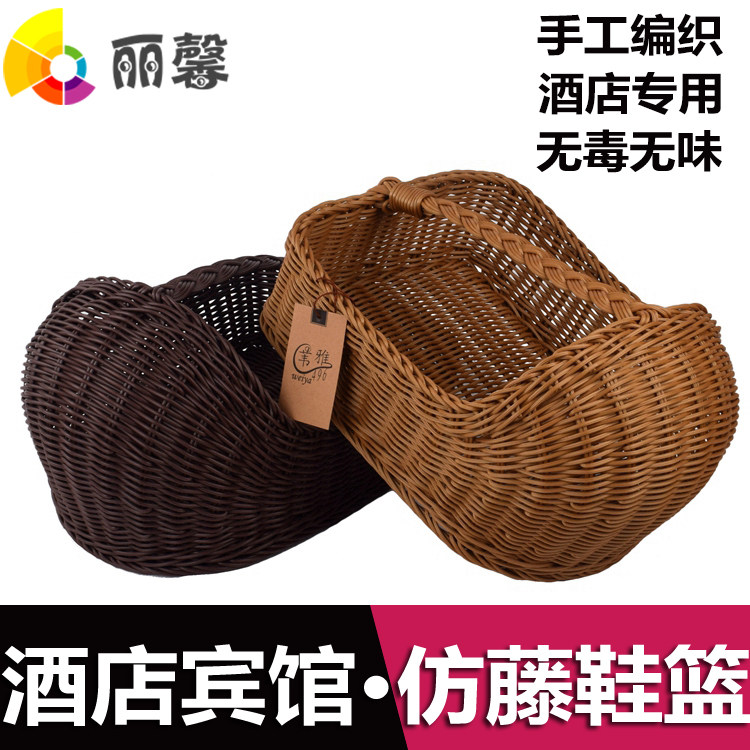 仿藤篮鞋筐客房鞋篮提手鞋形篮子宾馆拖鞋篮子藤编收纳篓鞋形篮