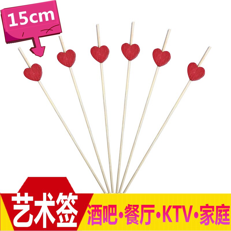 一次性15cm创意水果竹签 爱心艺术竹签 花签鸡尾酒签装饰签点心签