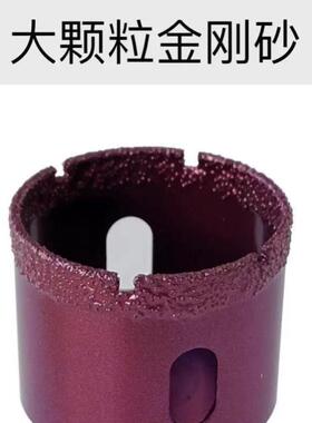 紫色金刚砂钻头开孔器 打孔 瓷砖花岗岩 混凝土大理石 全瓷干钻钻