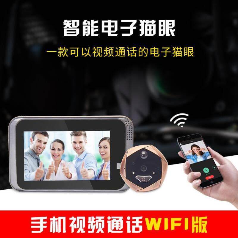 新视图 电子猫眼 摄像头家用 免打孔免布线 无线wifi 手机远程视
