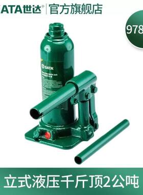 SATA97801A97810A千斤顶液压立式手摇汽车换轮胎维修工