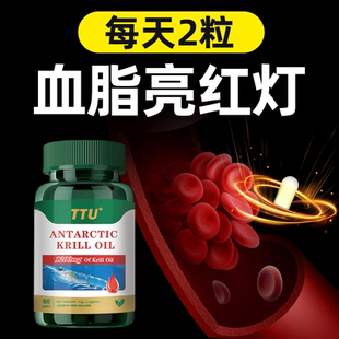 TTU进口磷虾油中老年心脑血管健康升级版 1200mg