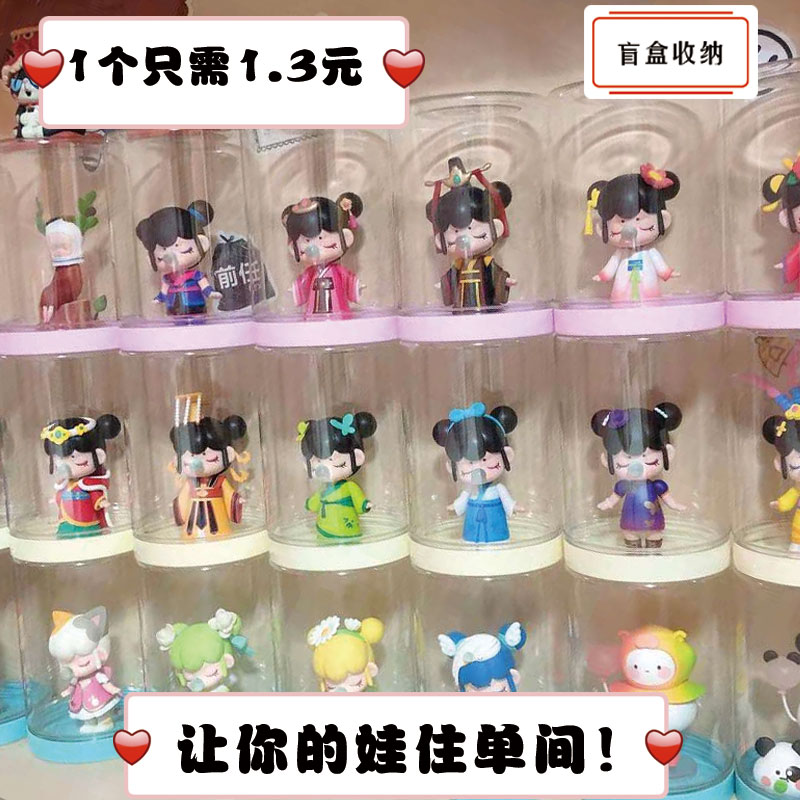 21手办盲盒收纳盒茉莉