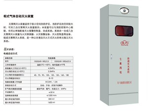 天广柜式气体自动灭火系统 无管网自动灭火装置