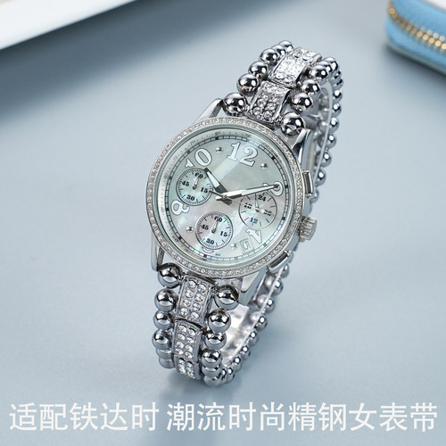 适配铁达时TITUS女士时尚双珠带钻精钢手表带INS风小众金属腕带20