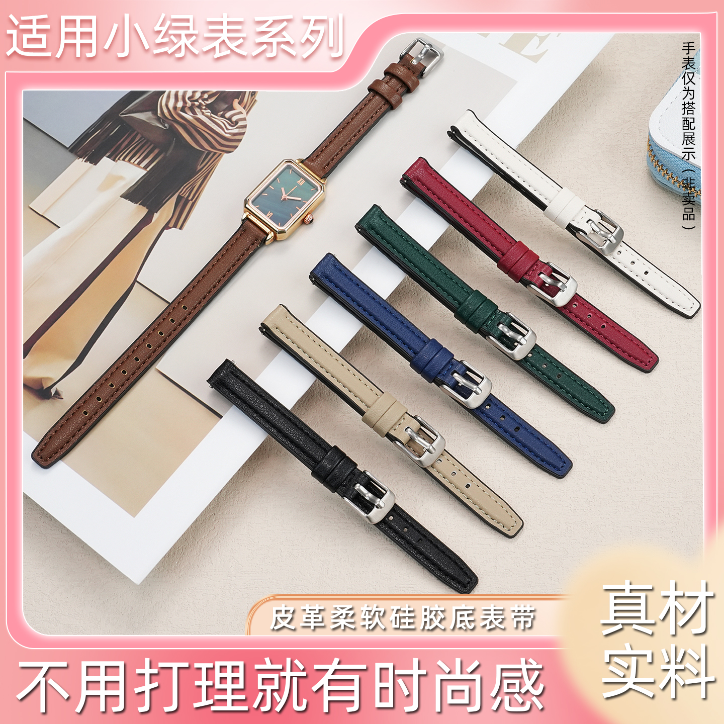 适配lolarose罗拉rose玫瑰小绿表真皮表带女款防水硅胶底表带10mm