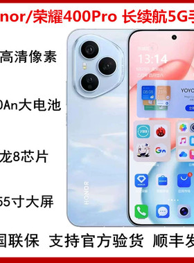 honor/荣耀荣耀400Pro 5G智能高清手机2亿像素鸿蒙长续航直屏手机