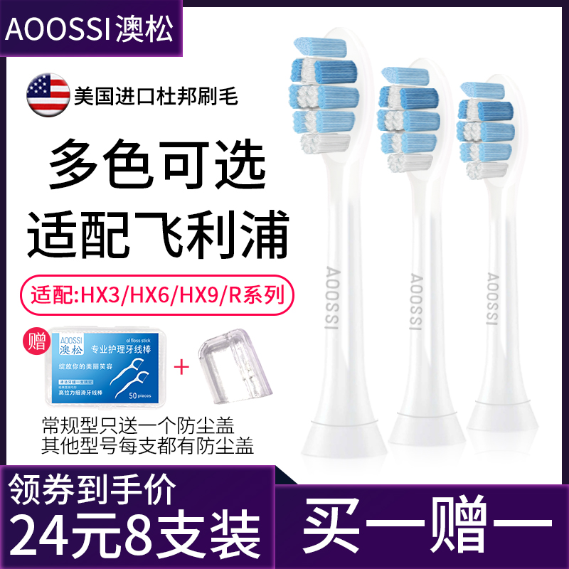 適配飛利浦電動牙刷刷頭hx3216/3220/3226a/6730/6511/6721/9362/