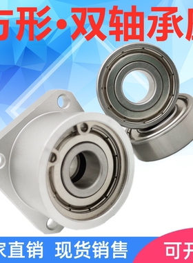 方法兰轴承座支架座内径20BGSB6804 铝合金方形衬套双轴承座组件