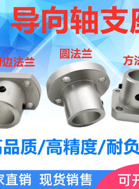 导向轴支座圆方扁法兰光轴固定座支撑架座ATHS ATHC ATHR16 20 25