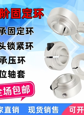 带台阶凸头轴承固定环锁紧档圈限位压环SCSNAW SCSBN 20 25 30 15