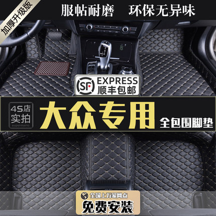 2023款大众帕萨特b5迈腾b6凌度2021朗逸plus24年速腾b7汽车脚垫女