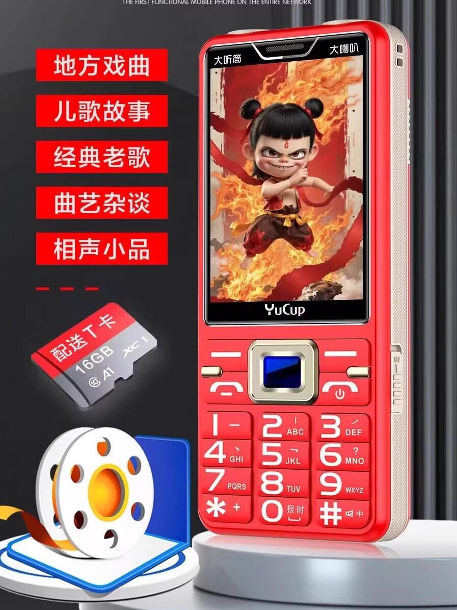 誉国威全网通4G超长待机语音王FM收音机电子书影音王音响老人手机