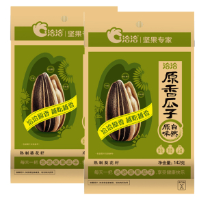 包邮 原味瓜子洽洽香脆整箱5袋装 休闲零食特产炒货葵花籽坚果特产