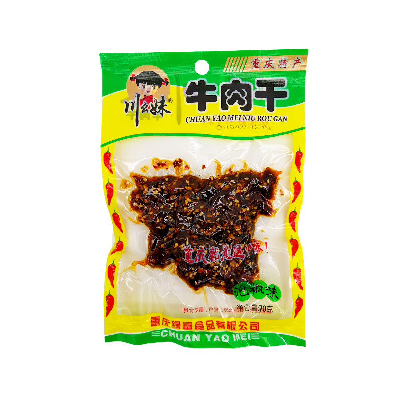 川幺妹香辣牛肉干重庆特产孜然麻辣泡椒牛肉干休闲零食小吃即食