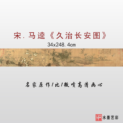马逵久治长安图临摹画稿微喷打印