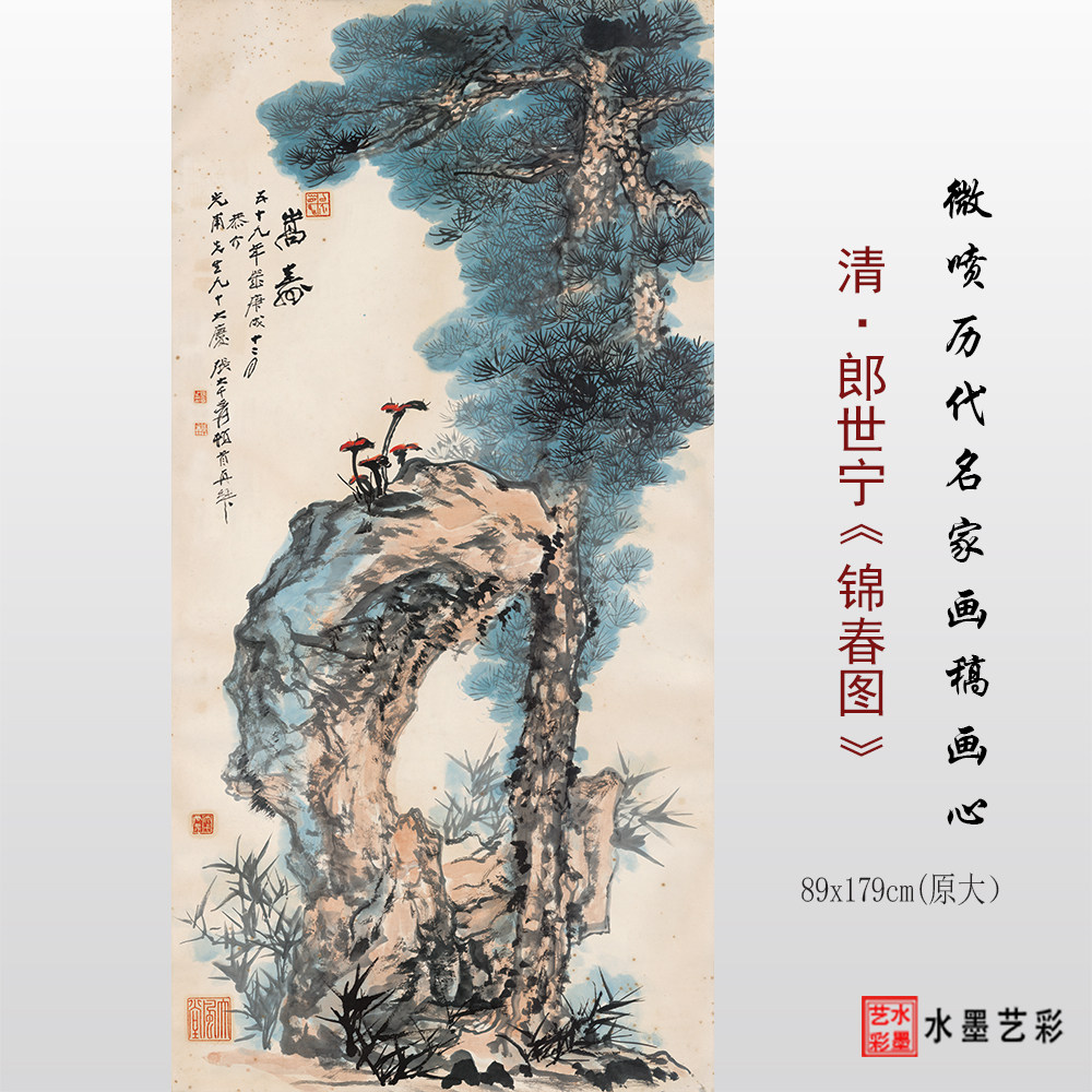 张大千嵩寿图临摹画稿 写意松树水墨松石画原大临摹底稿复制画心