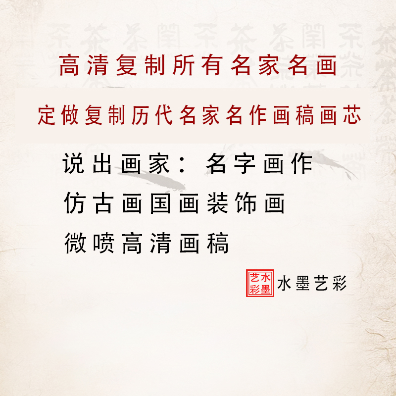 定做高清仿古画临摹学习画稿