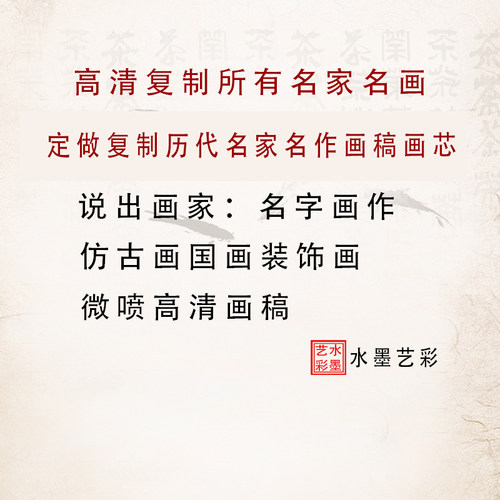定做高清仿古画临摹学习画稿
