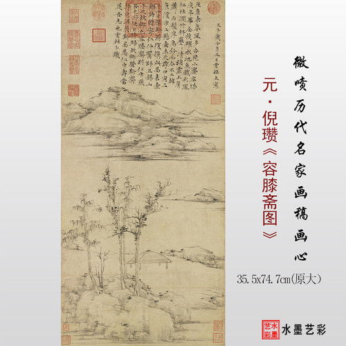 元倪瓒容膝斋图高清画稿