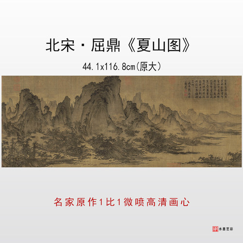 北宋屈鼎山水画临摹画稿