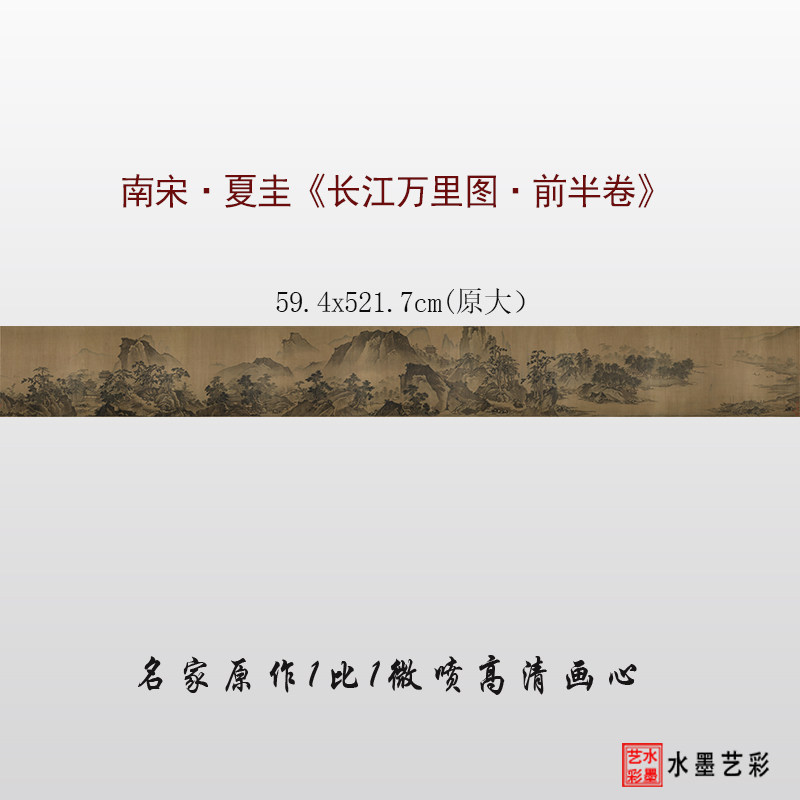 长江万里图临摹画稿高清微喷