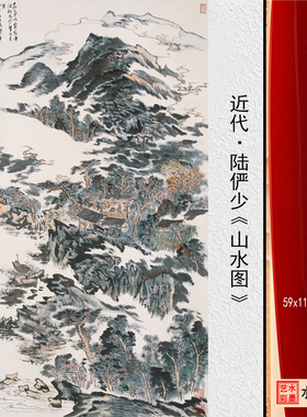 近代陆俨少山水图高清微喷打印临摹画稿画心复制拷贝范本