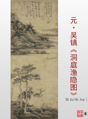临摹画稿微喷打印无证洞庭渔隐图