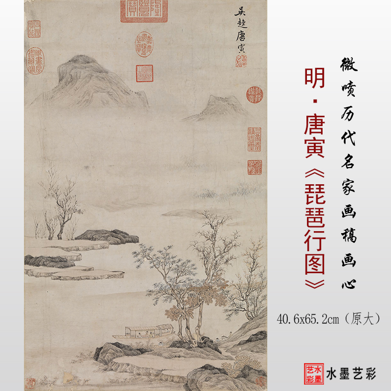 唐寅琵琶行图临摹画稿微喷画心