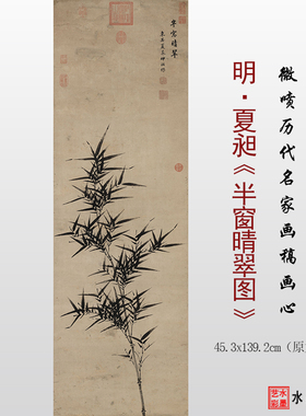 临摹画稿夏昶竹子画微喷打印