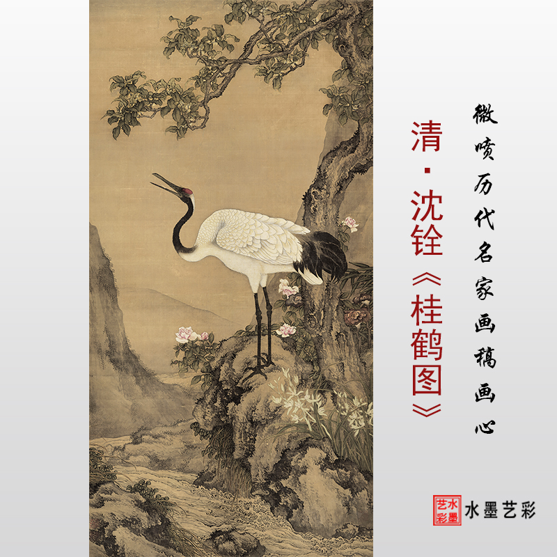 学习范本临摹画稿高清大图沈铨