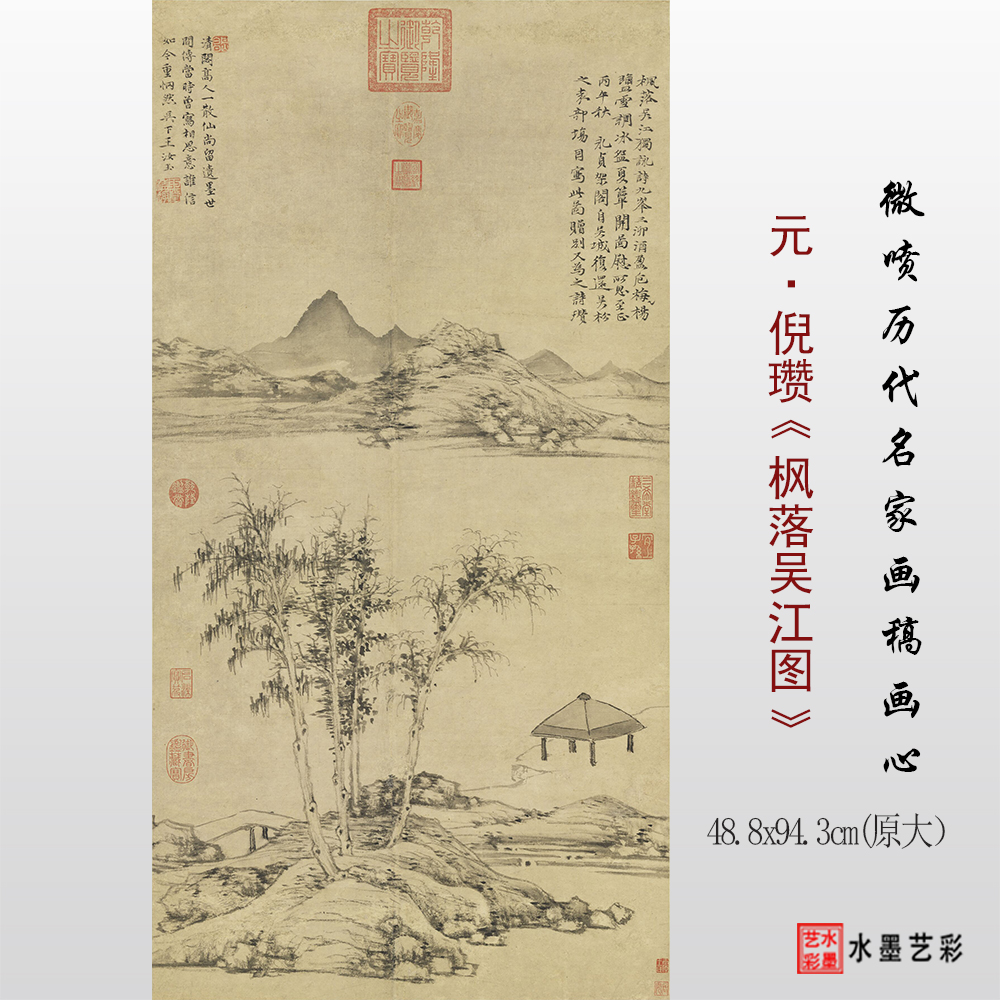 倪瓒枫落吴江图高清临摹底稿画心