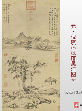 倪瓒枫落吴江图高清临摹底稿画心