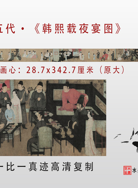 韩熙夜宴图古代人物学习临摹范本
