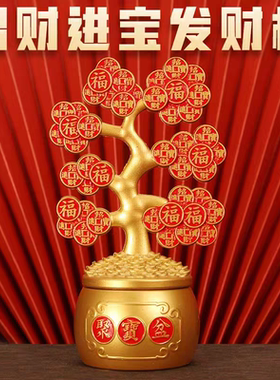 【卡卡】聚宝盆招财树摇钱树转转发财树乔迁办公做生意收银摆件