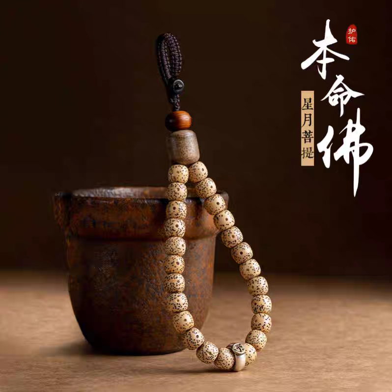 星月菩提十二生肖本命佛沉香汽车钥匙扣挂件男士钥匙链创意挂饰女