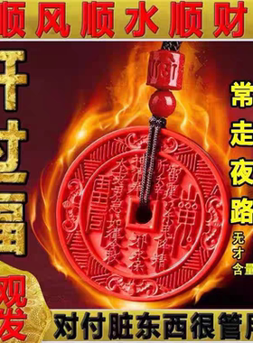 符邪做噩梦成人小孩夜路身体健康朱砂挂件